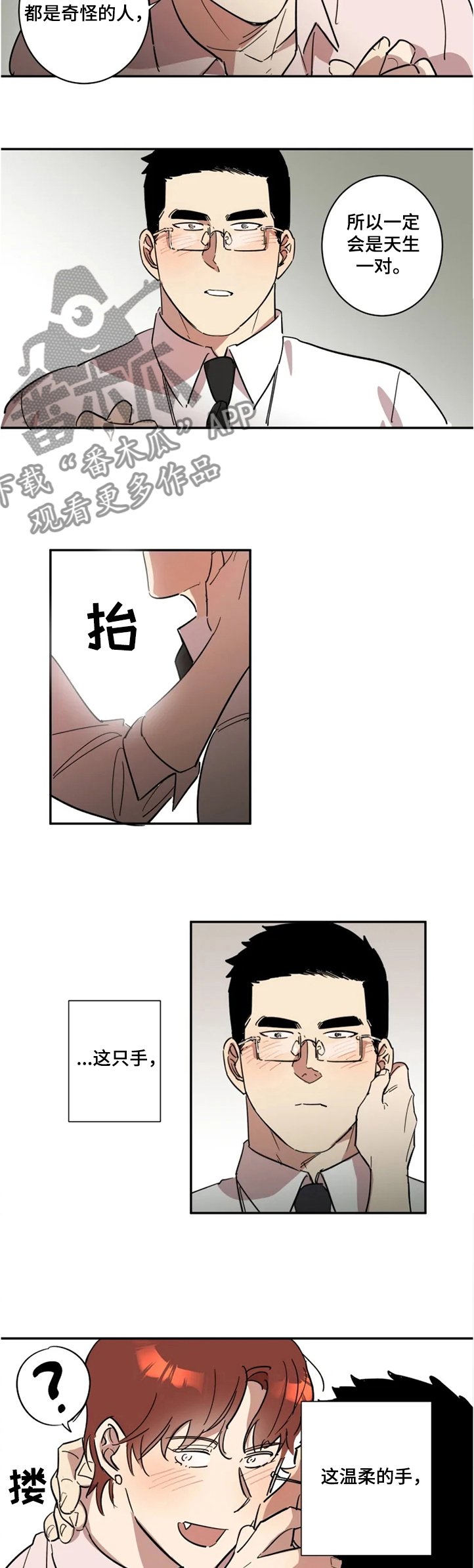第49章：请和我交往6