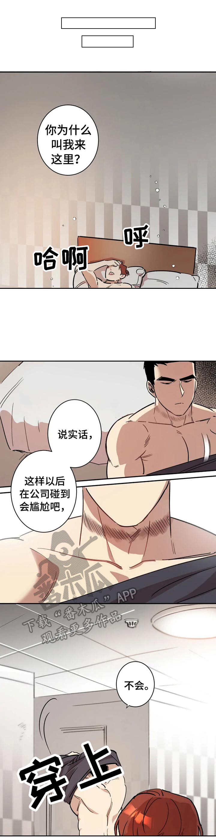 第6章：冷漠0