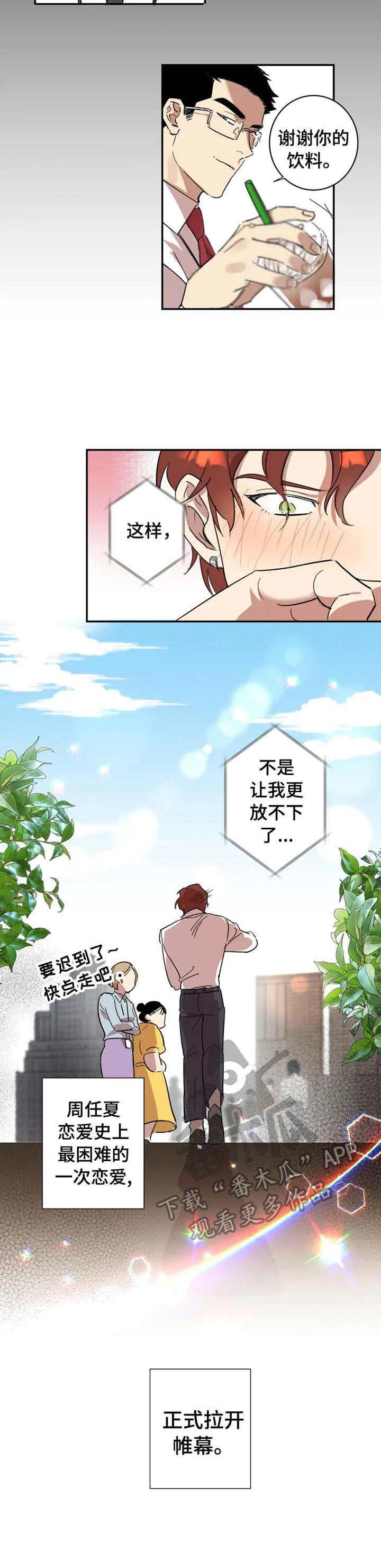 第12章：拉开帷幕7