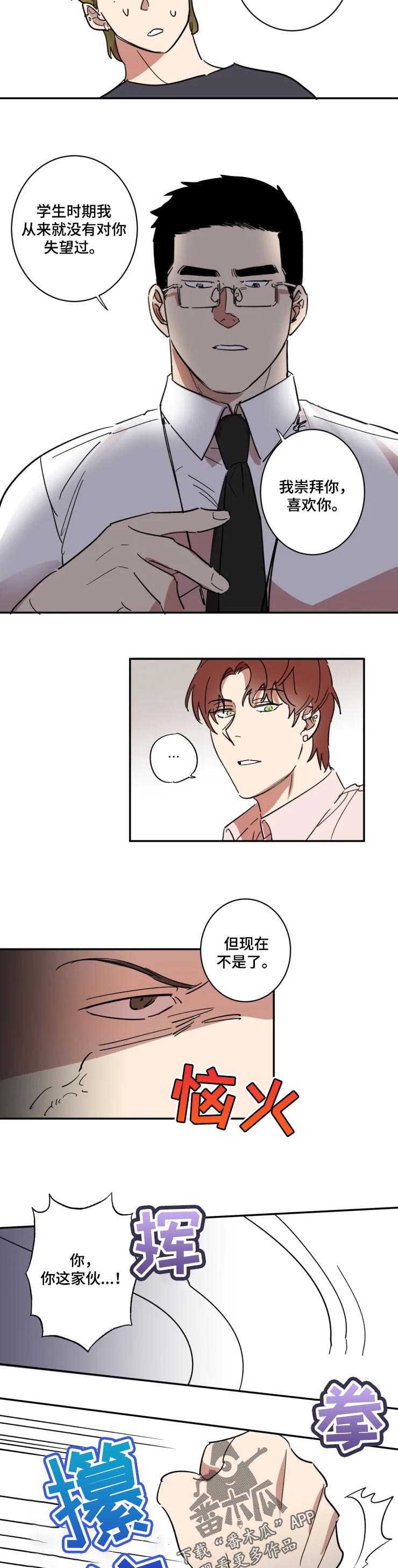 第47章：警告4