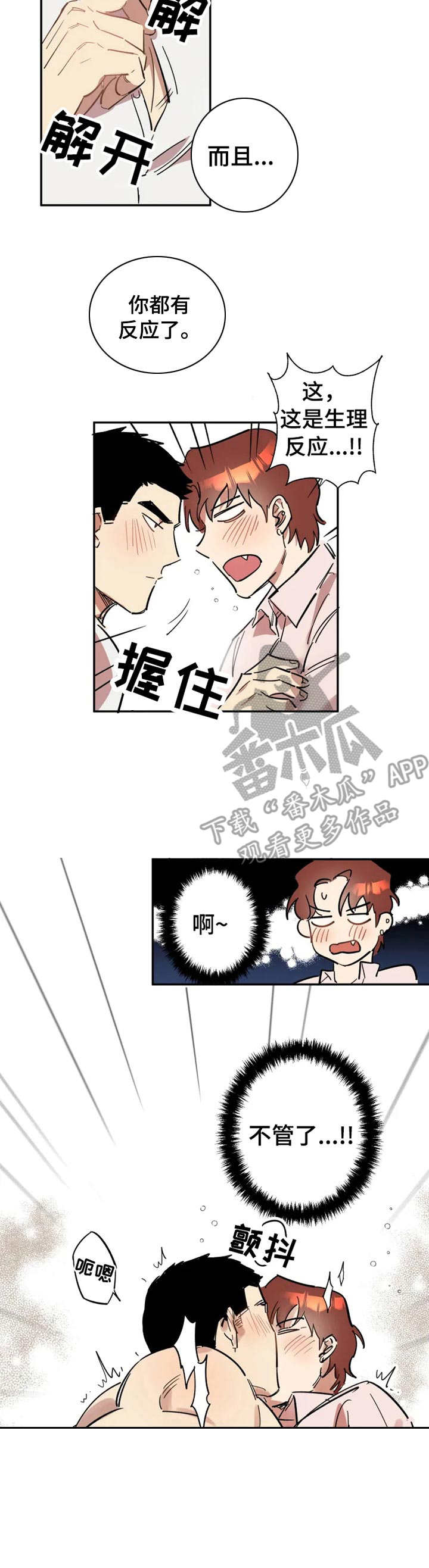 第8章：丧气2