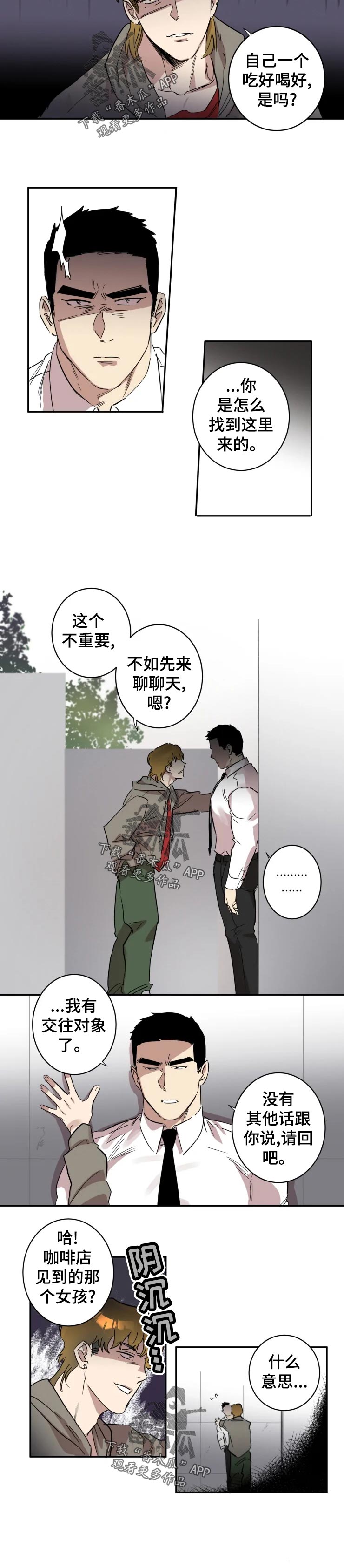 第20章：交往对象6