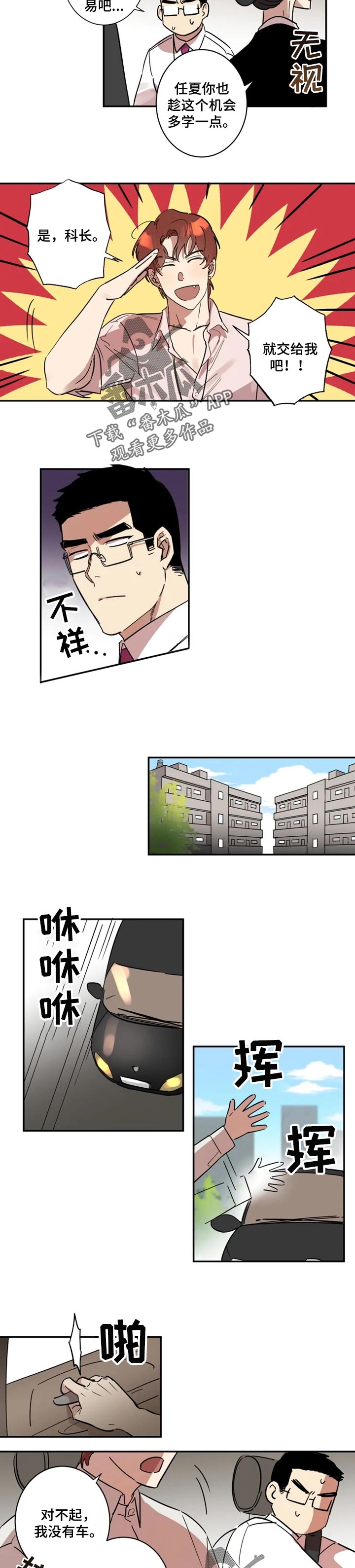第29章：出差2