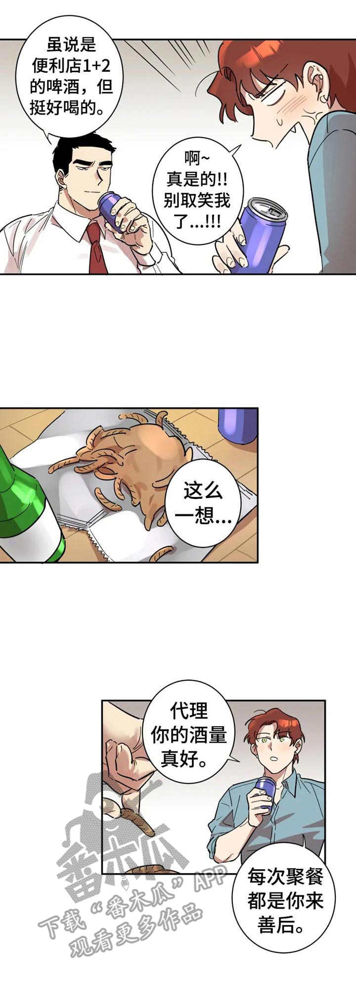 第14章：邀请8