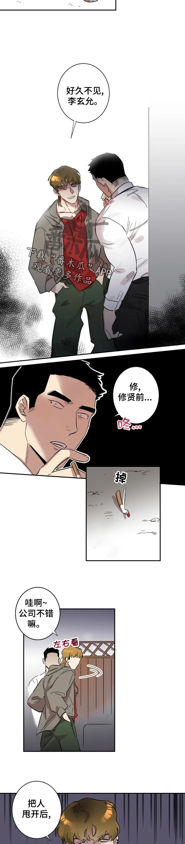 第20章：交往对象5