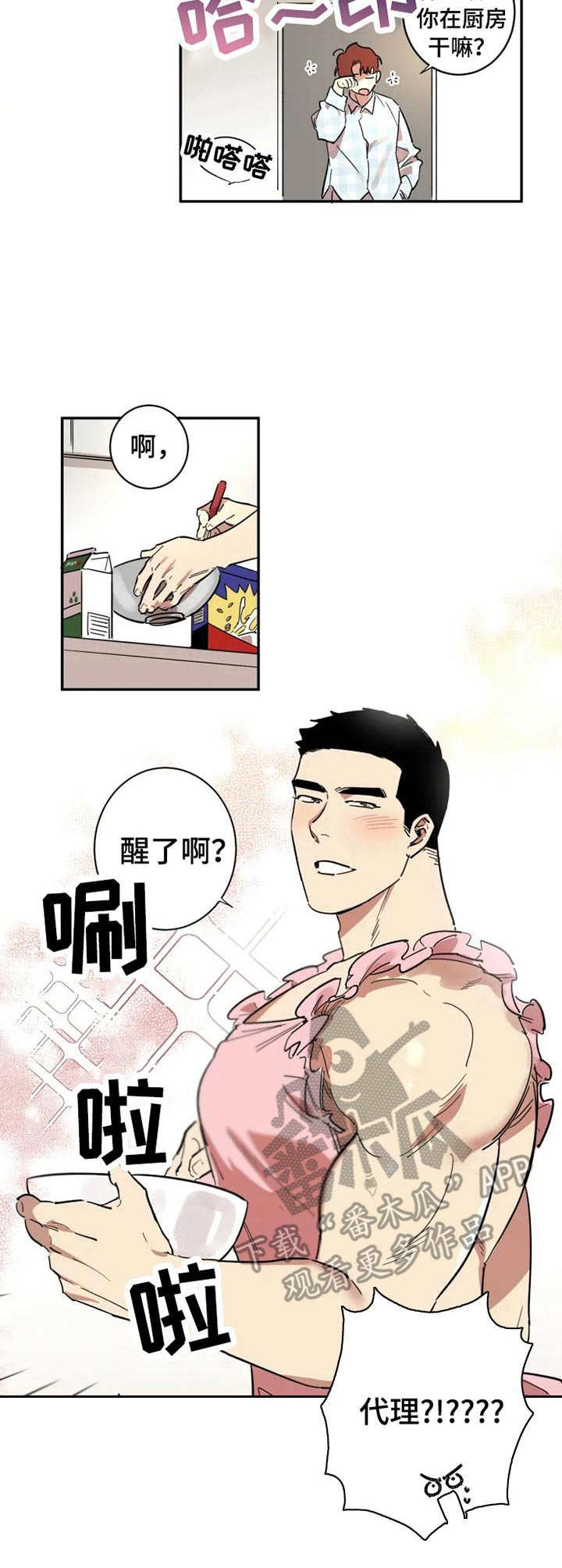 第17章：纸条6
