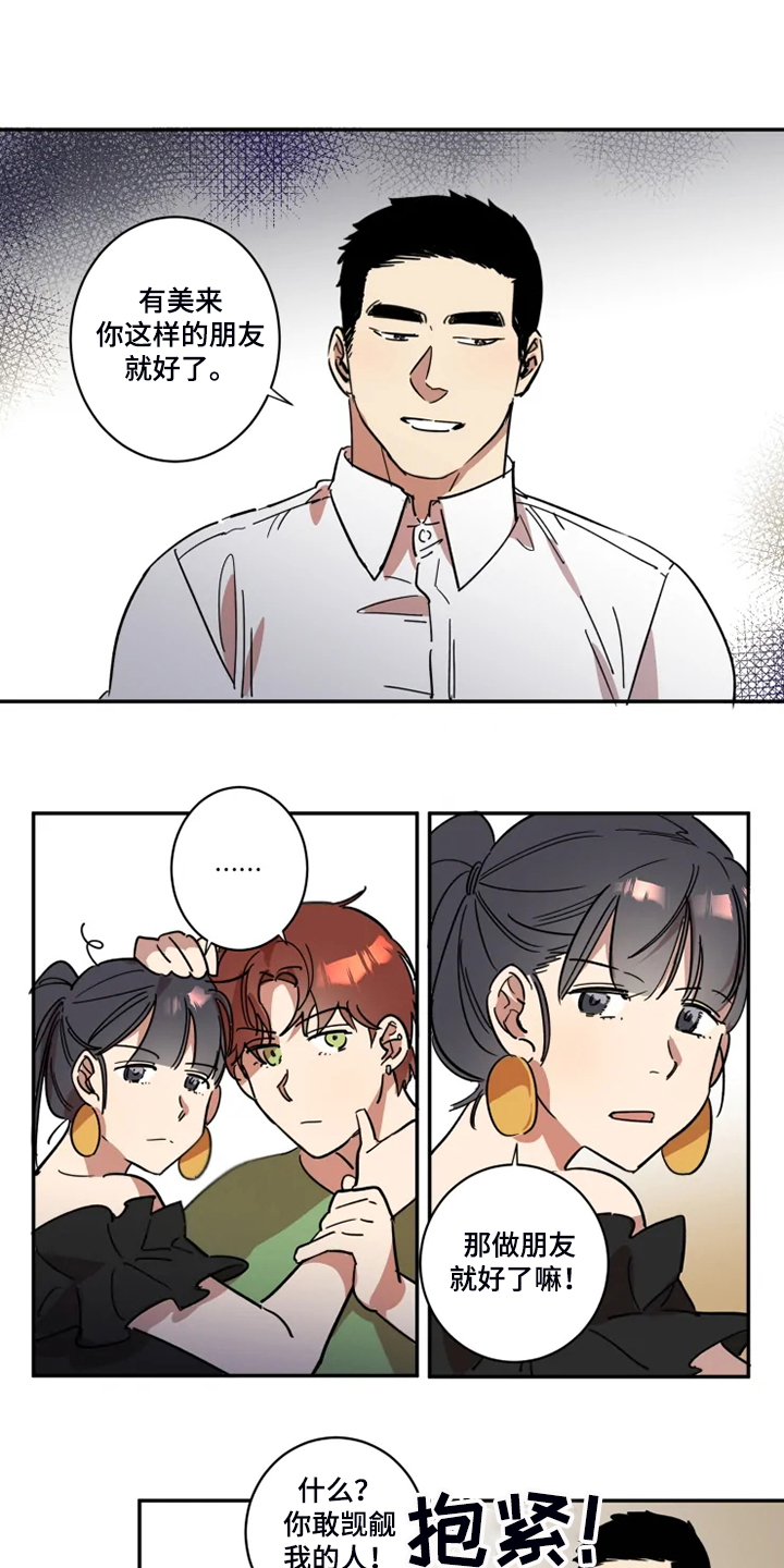 第52章：有我就够了9