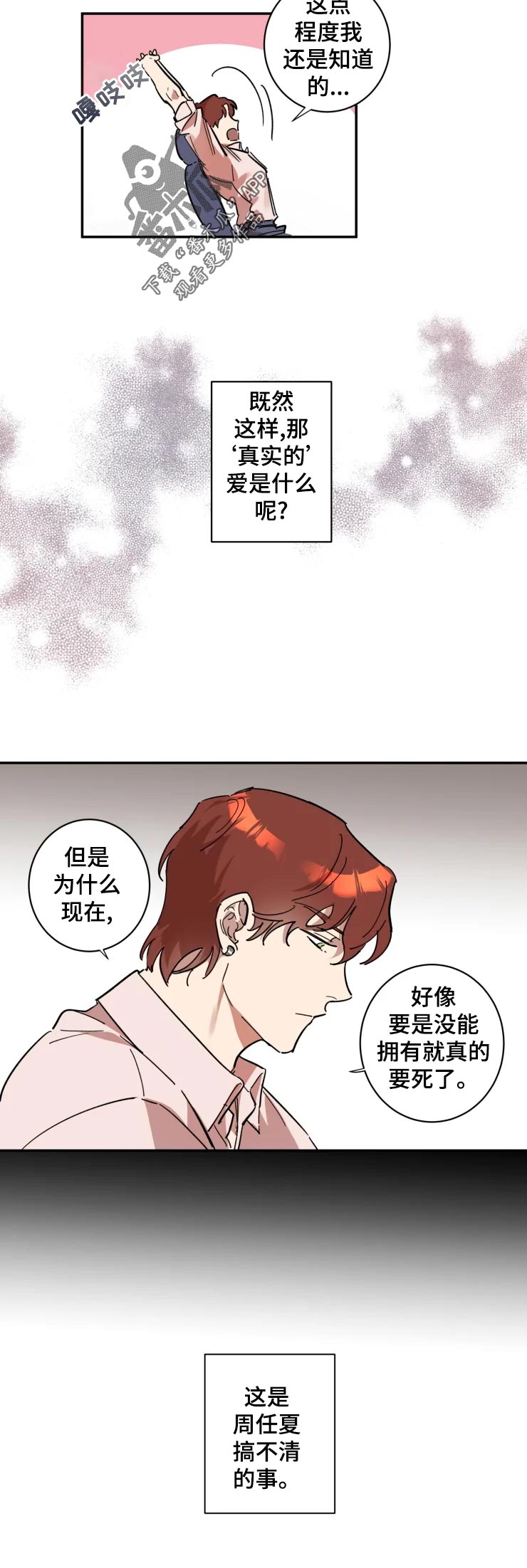 第19章：拒绝3