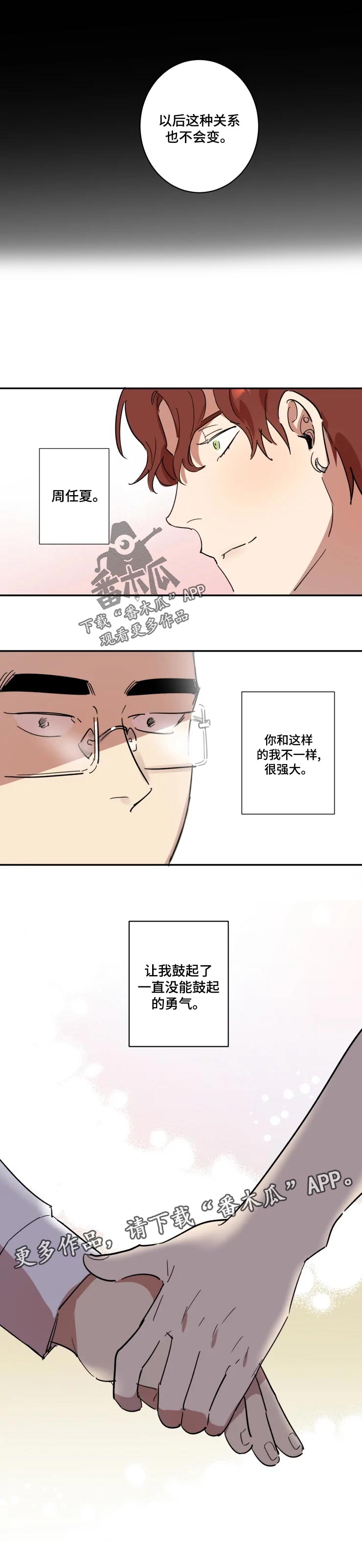 第46章：勇气5