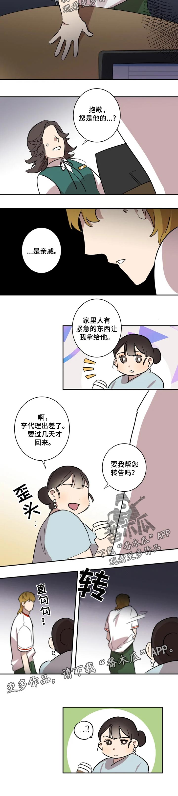 第30章：逃跑4