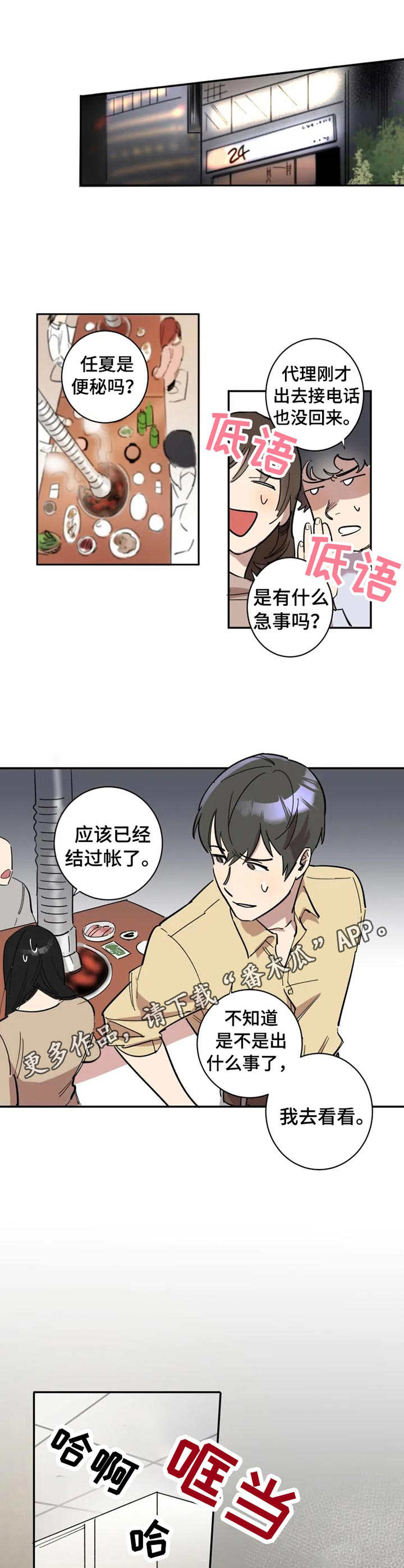 第8章：丧气3