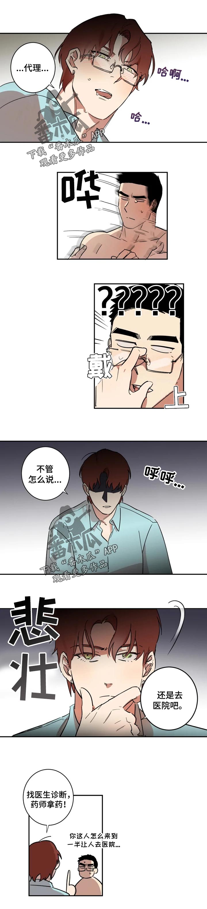 第27章：拒绝我的理由0