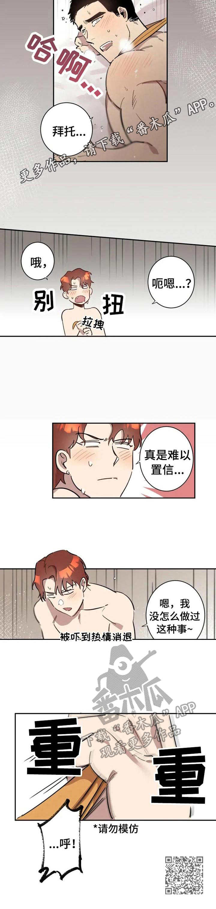 第6章：冷漠8