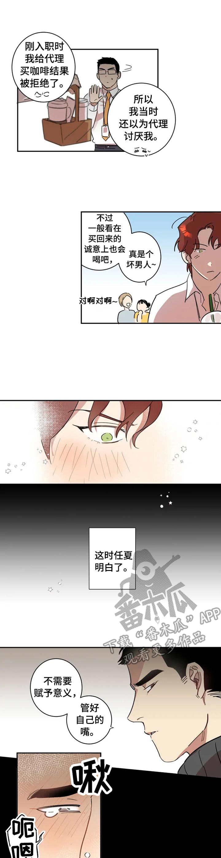 第12章：拉开帷幕5