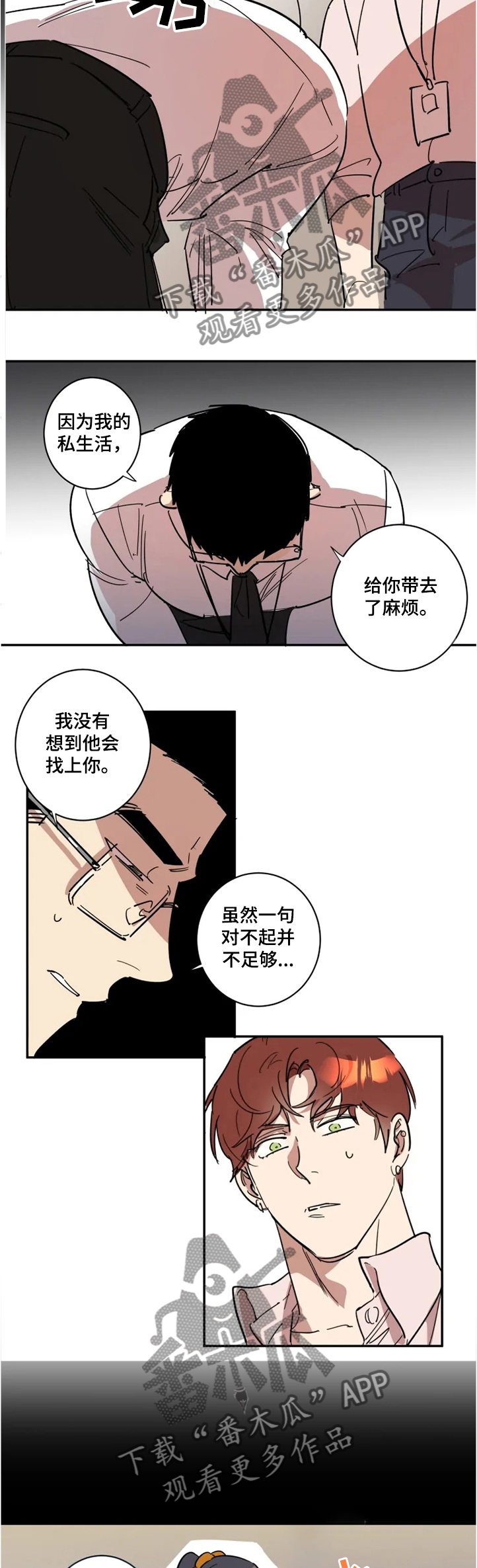 第48章：楼道告白1