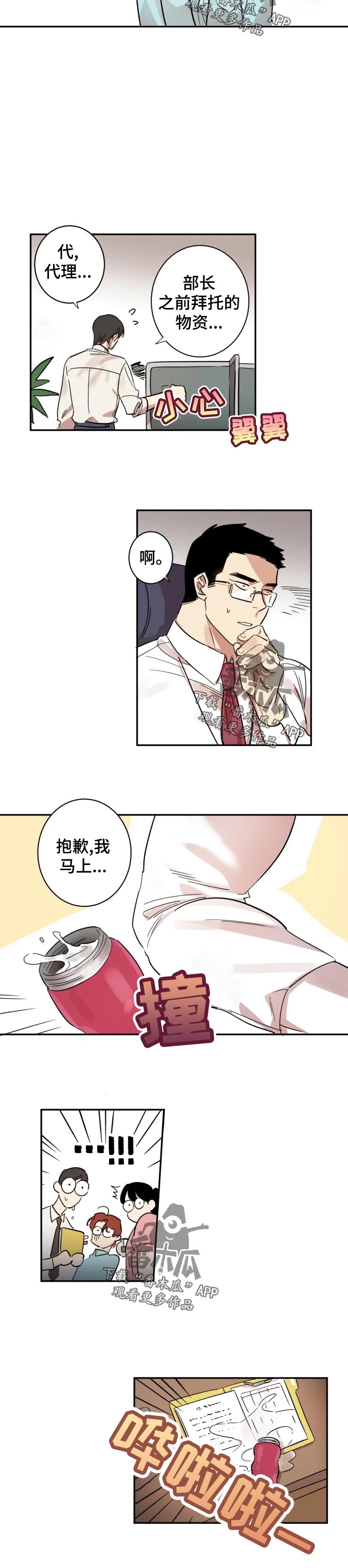 第23章：看着处理5
