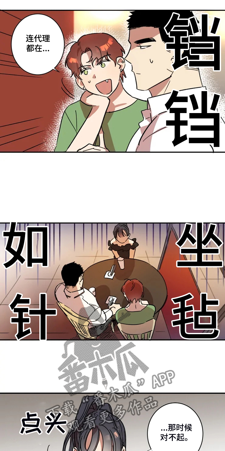 第52章：有我就够了1