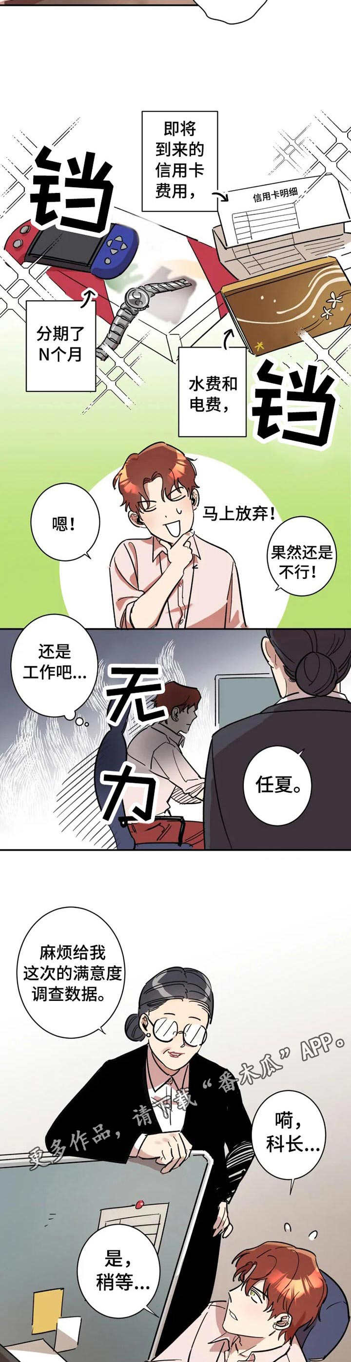 第3章：很好奇7