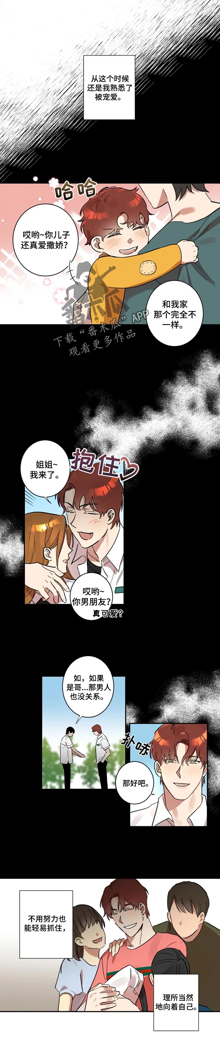 第25章：称之为爱0