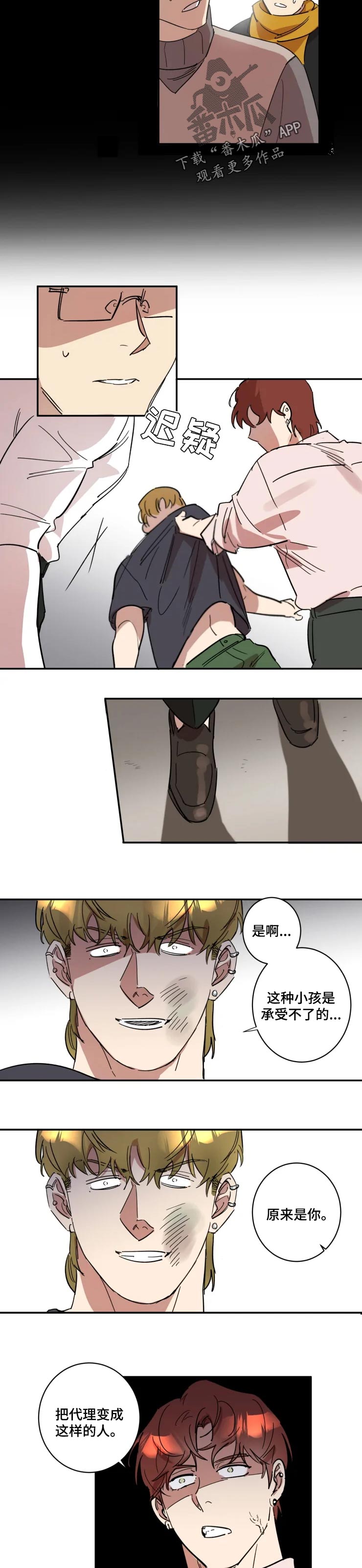 第46章：勇气2