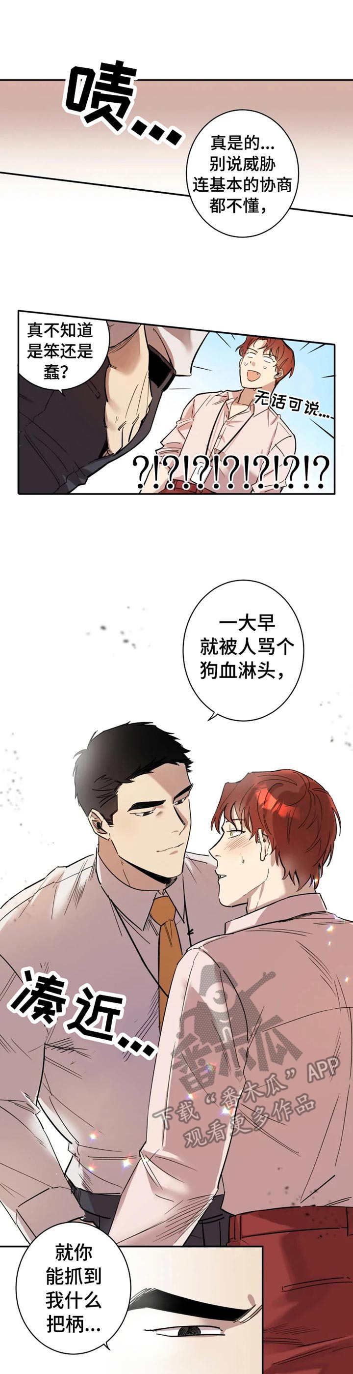 第2章：把柄7
