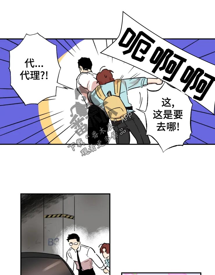 第24章：让我冷静下来5