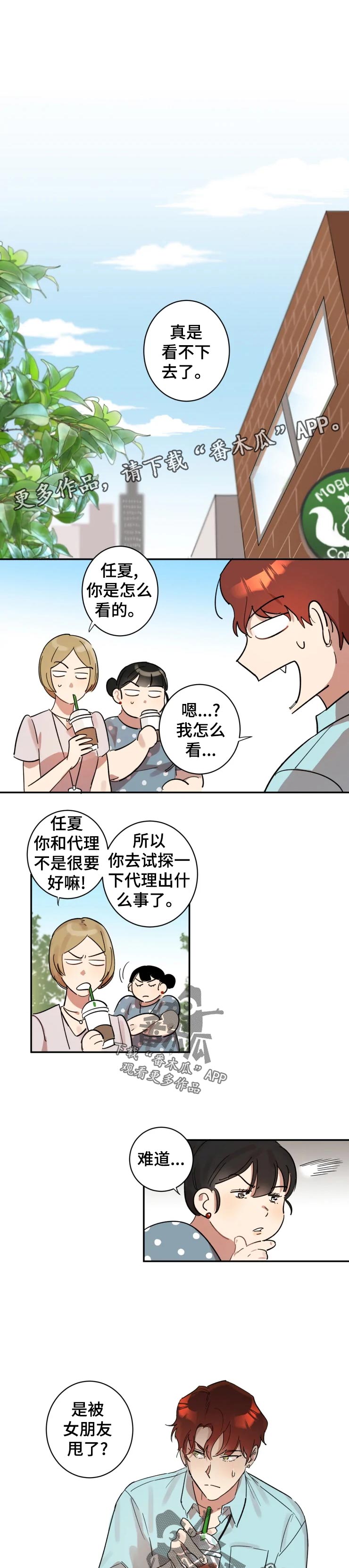 第23章：看着处理6