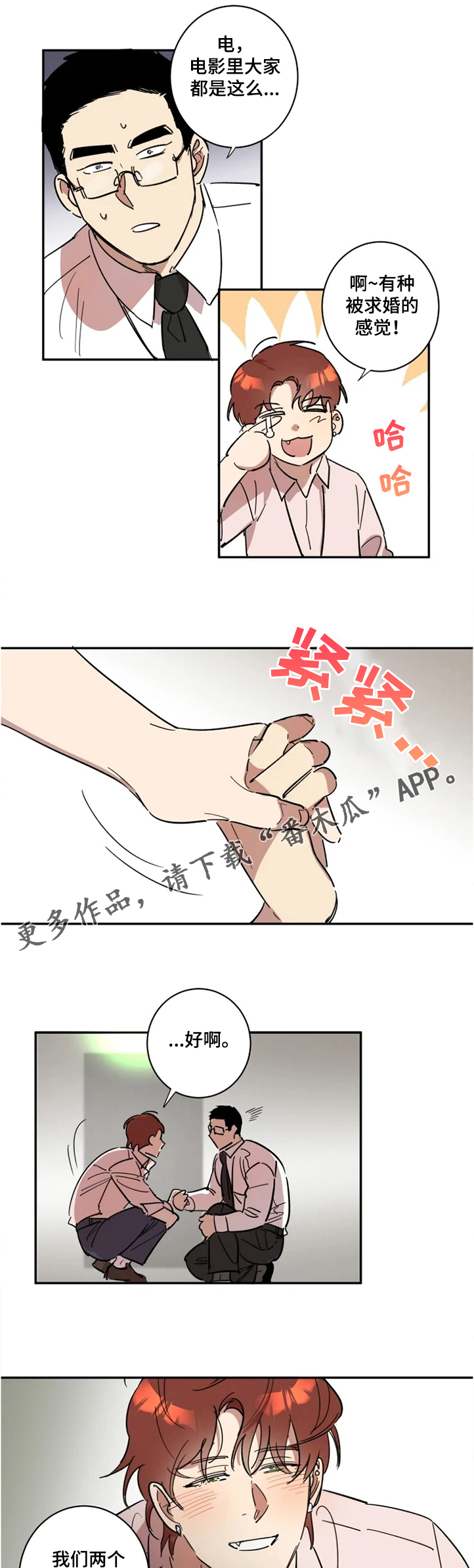 第49章：请和我交往5