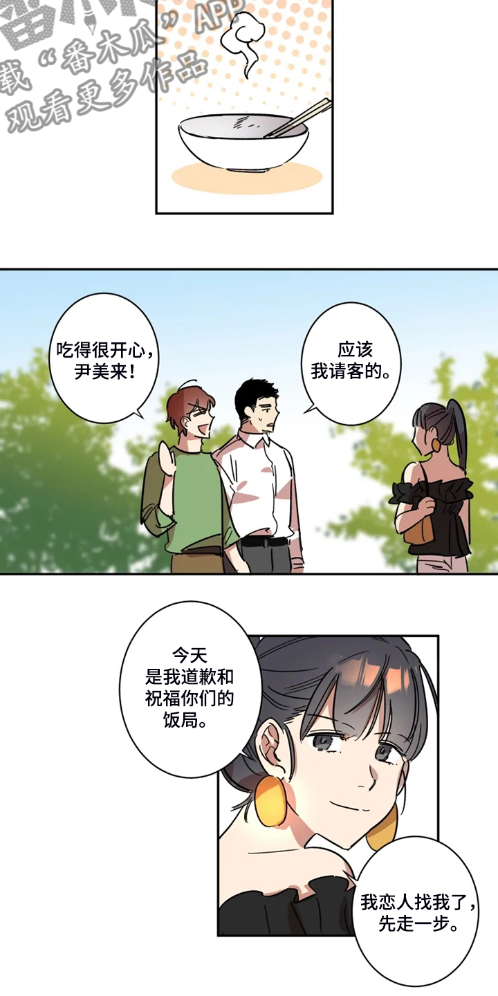第53章：【完结】领带的作用3