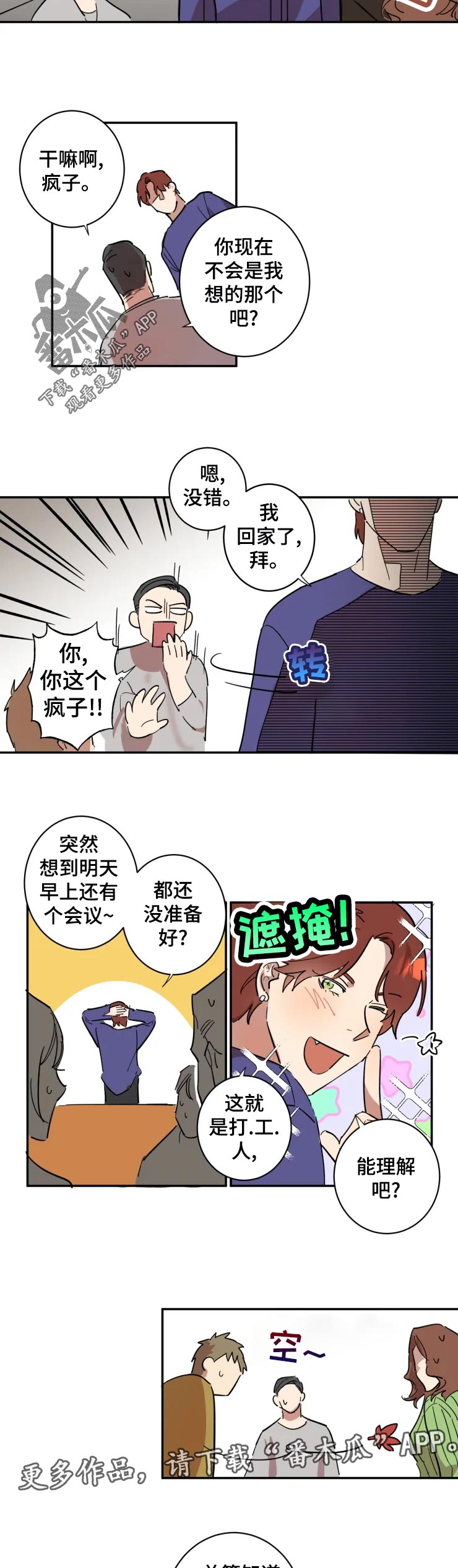 第22章：一个人5