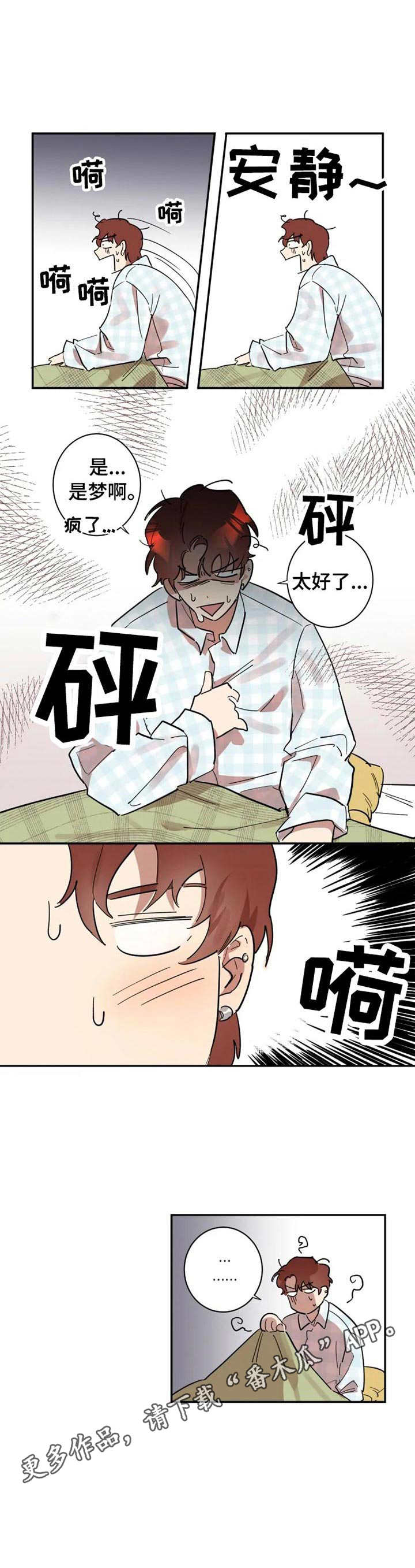 第17章：纸条8