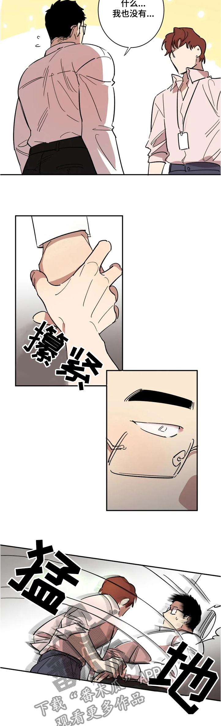 第48章：楼道告白4