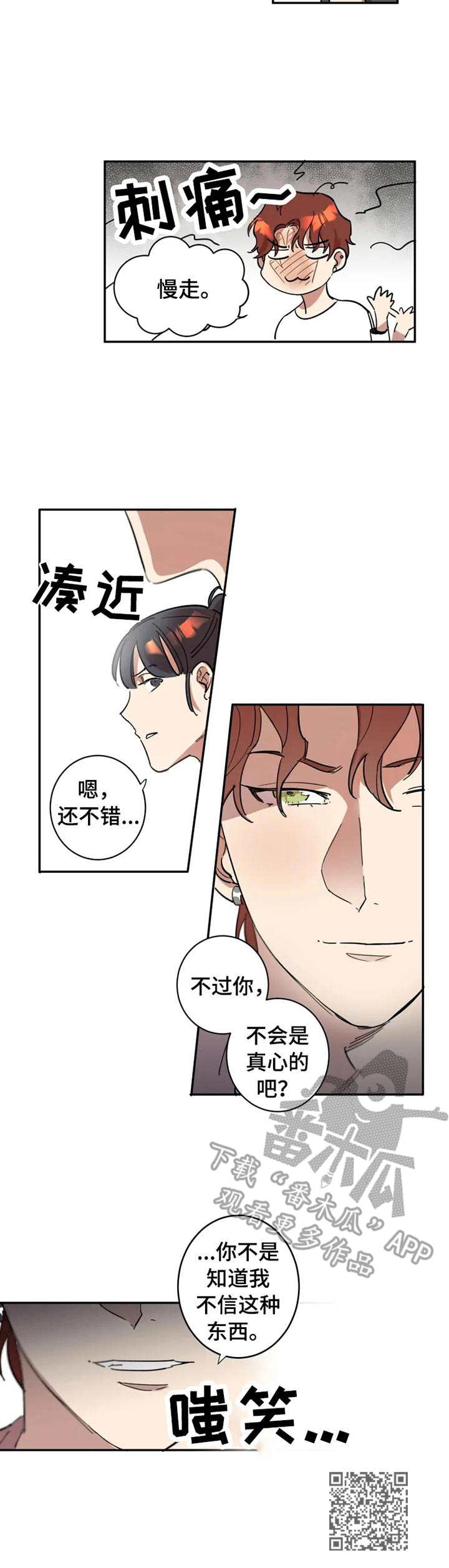 第9章：损友9