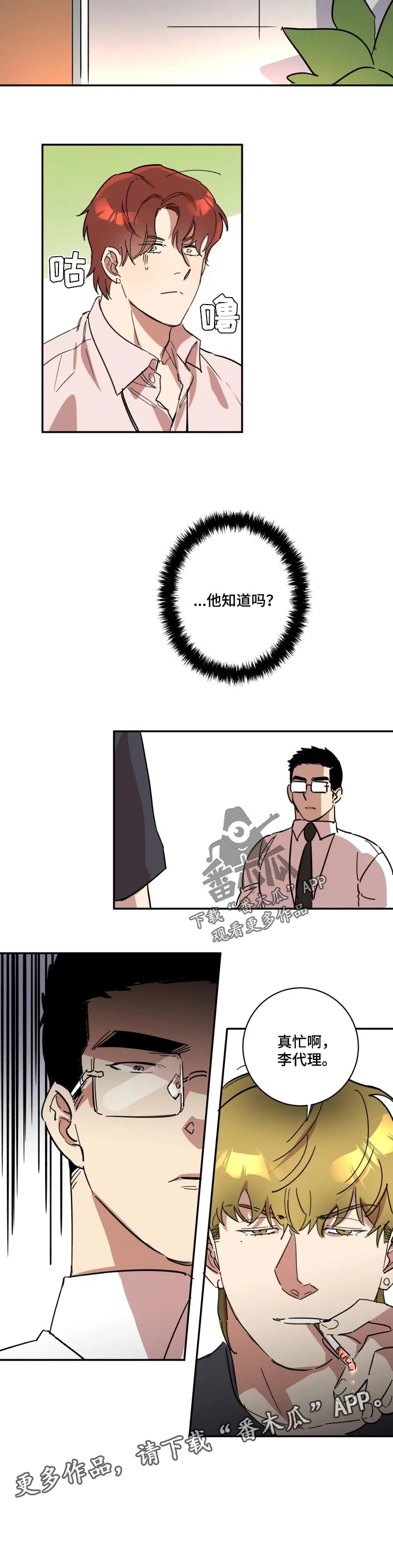 第44章：家人5