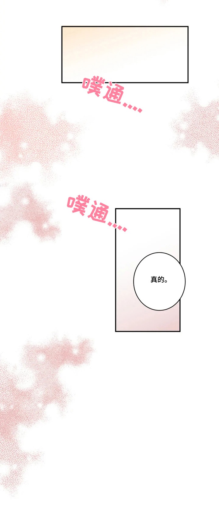 第51章：你很帅！9