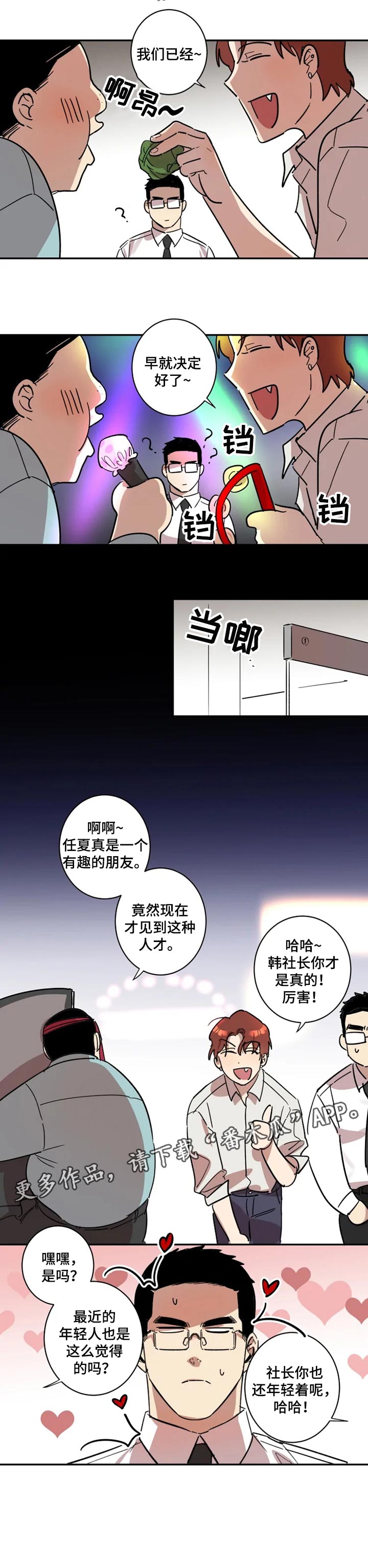 第31章：酒会4