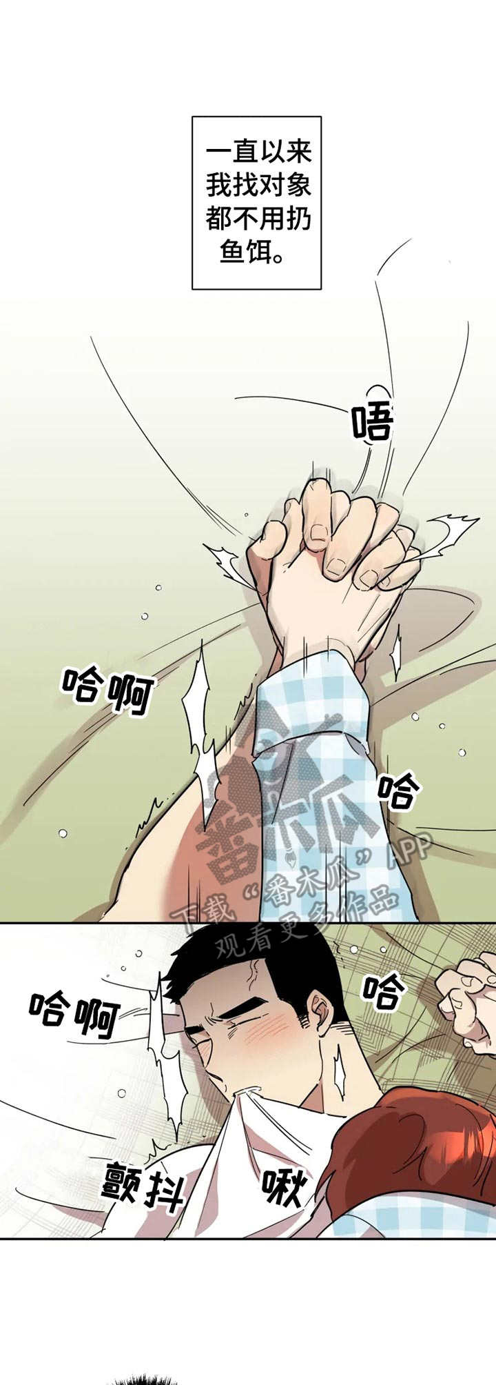 第16章：无法占有2
