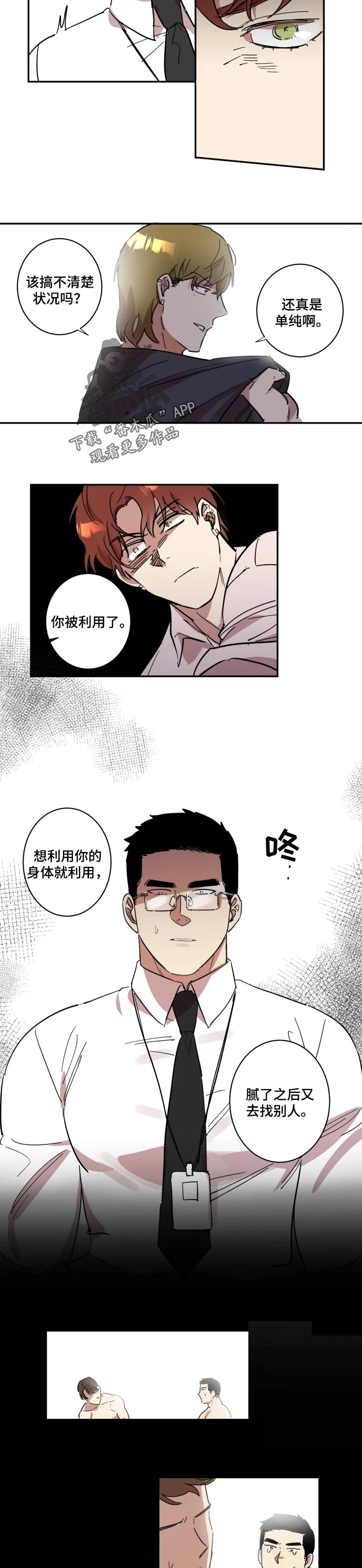 第46章：勇气1