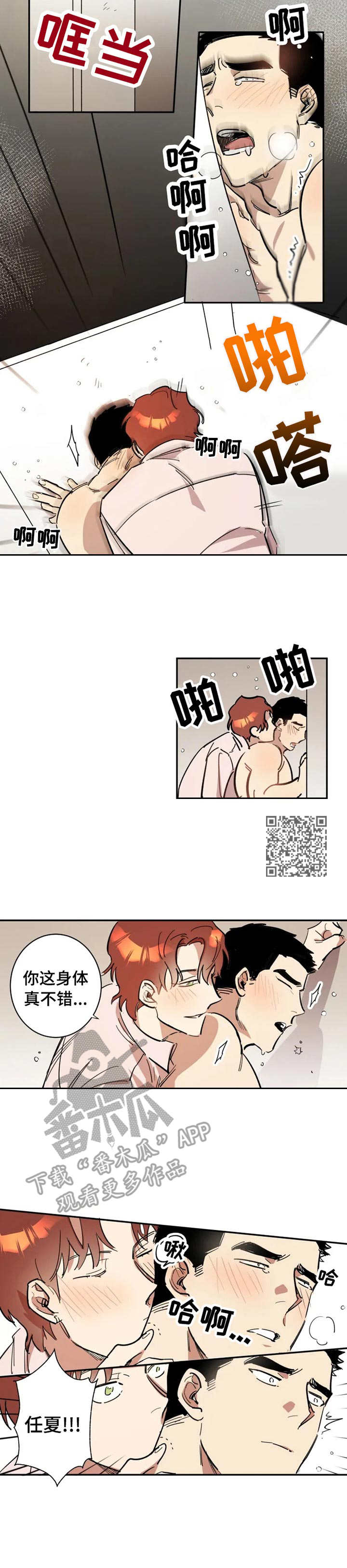 第8章：丧气4