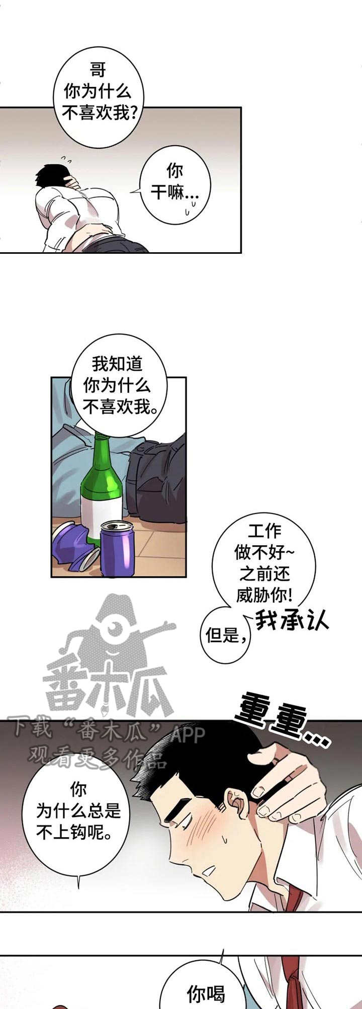 第15章：酒后吐真言5