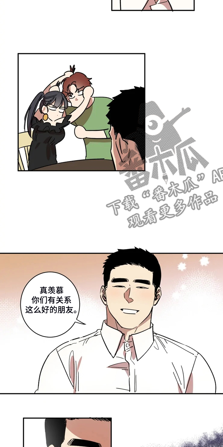 第52章：有我就够了6