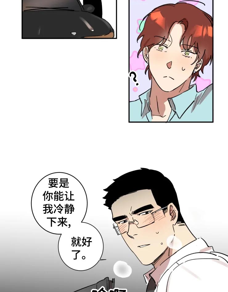 第24章：让我冷静下来6