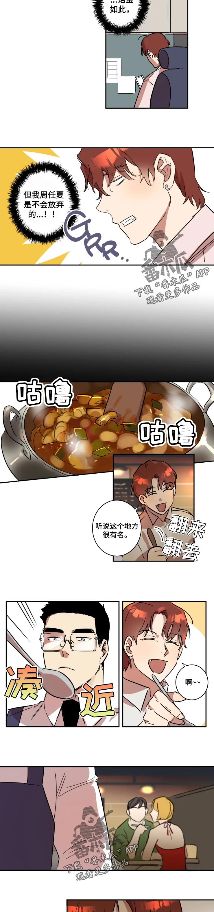 第35章：爱的忠告2