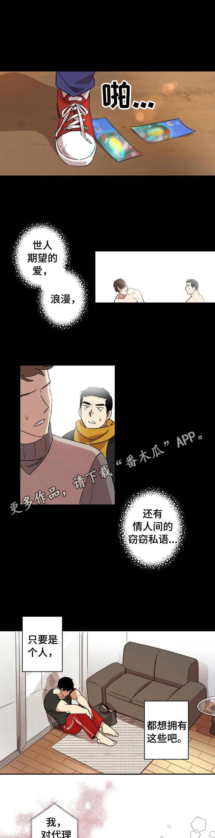 第10章：当年的错7