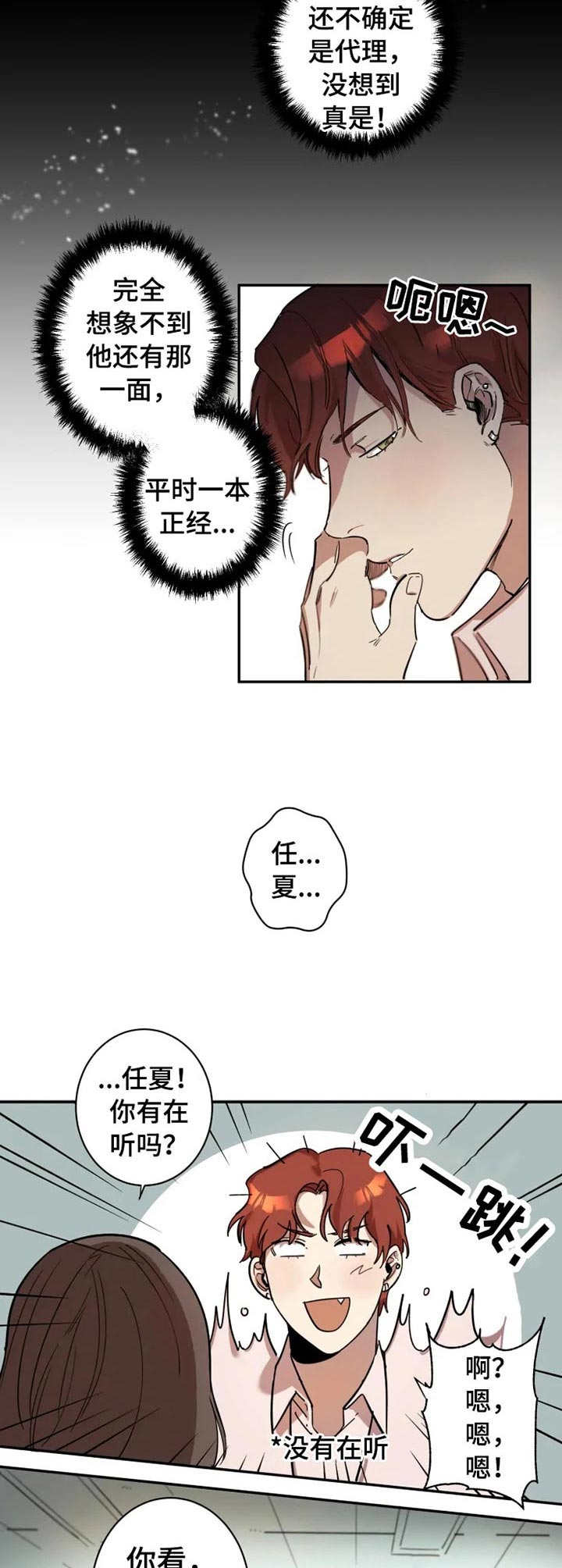第1章：烂摊子10