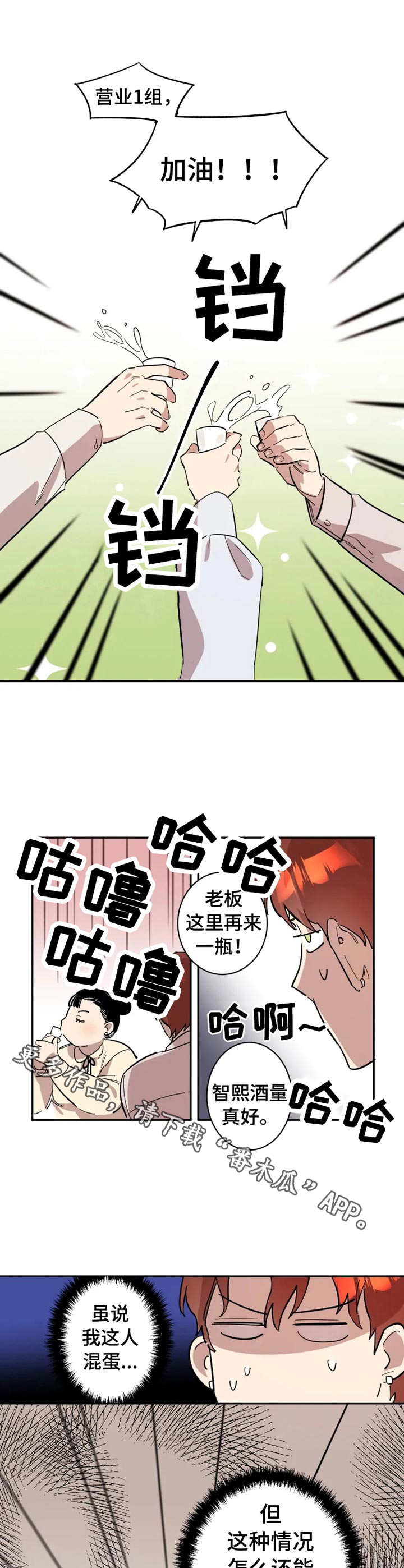 第7章：莫名开心4