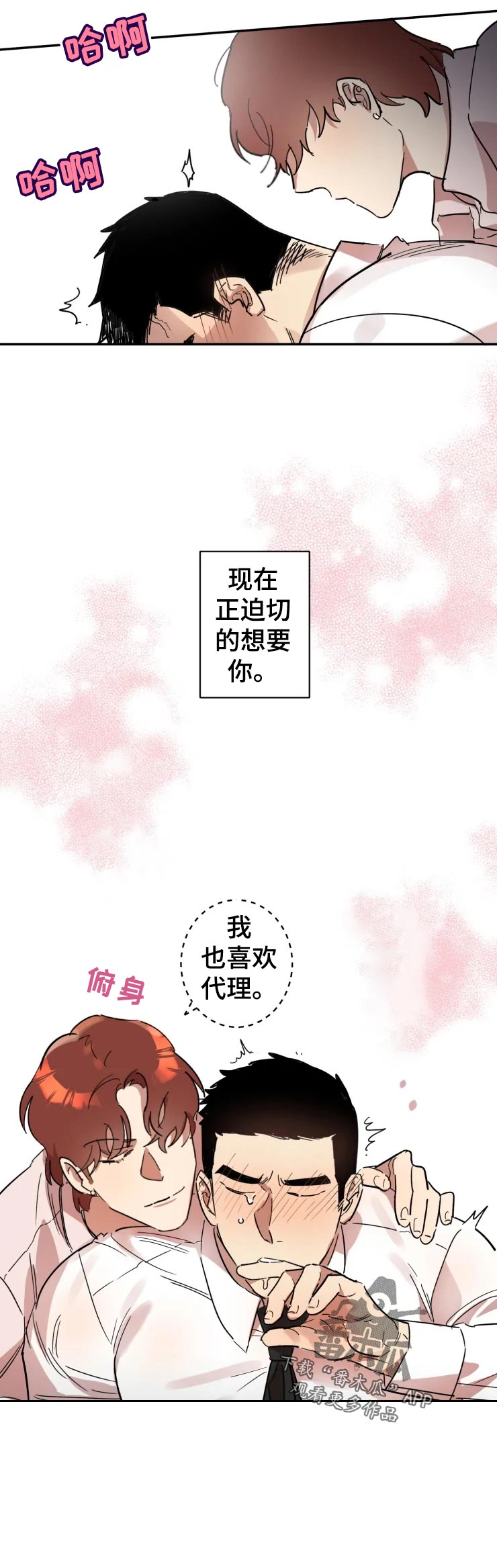 第21章：我也喜欢7