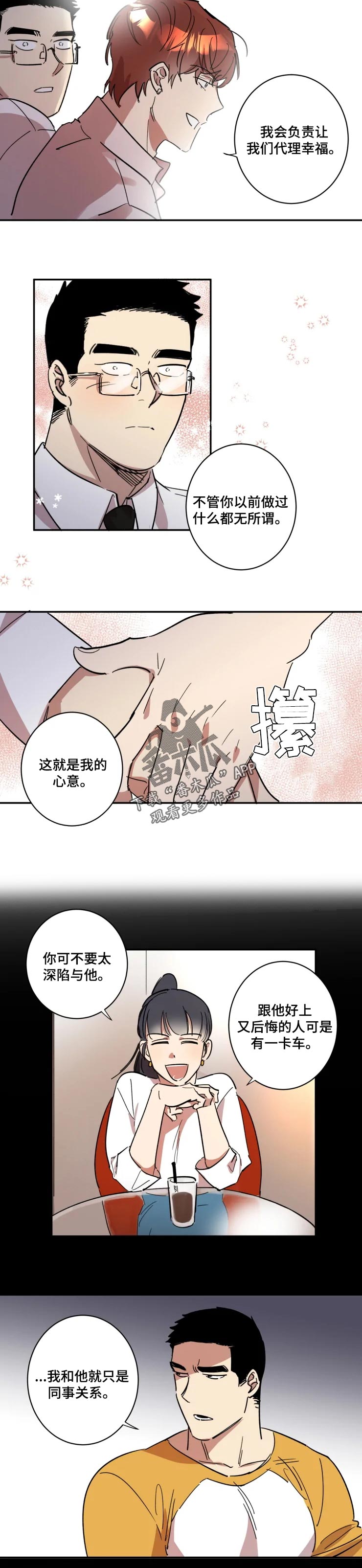 第46章：勇气4