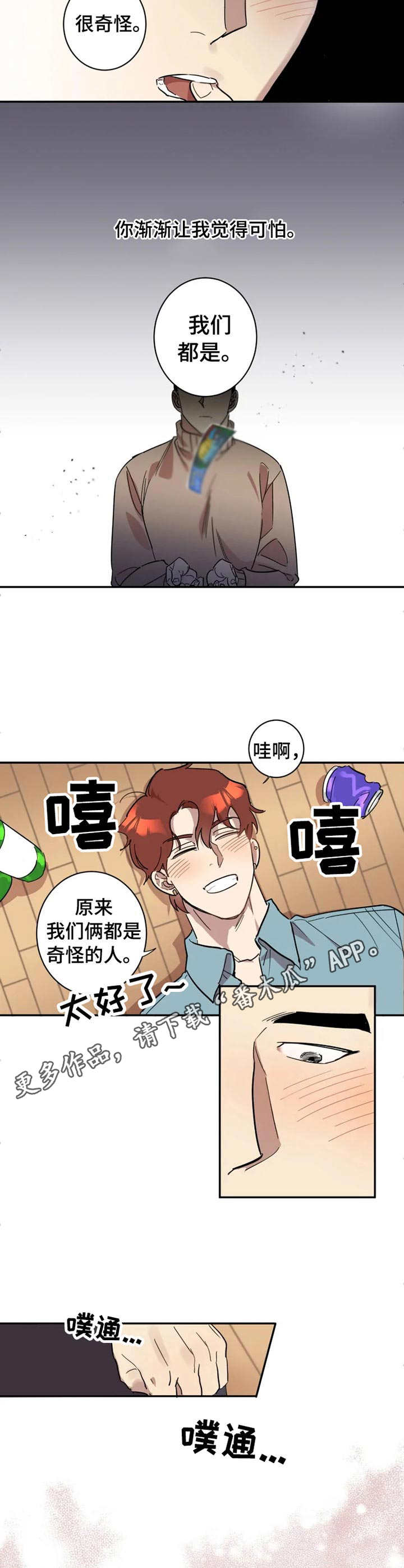 第15章：酒后吐真言8