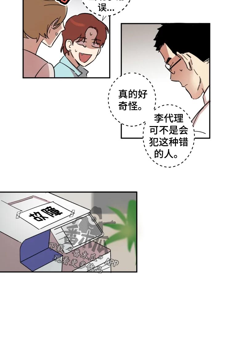 第23章：看着处理3